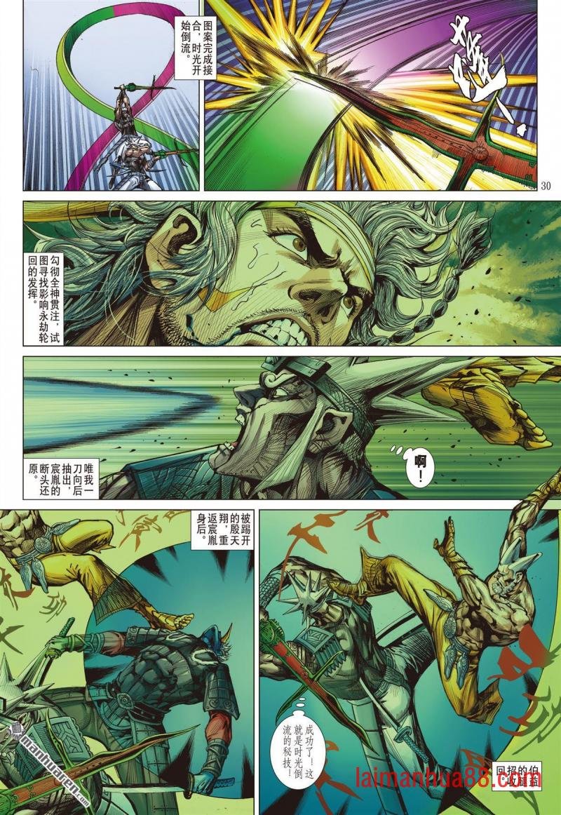 第1004话 无明火起（下）