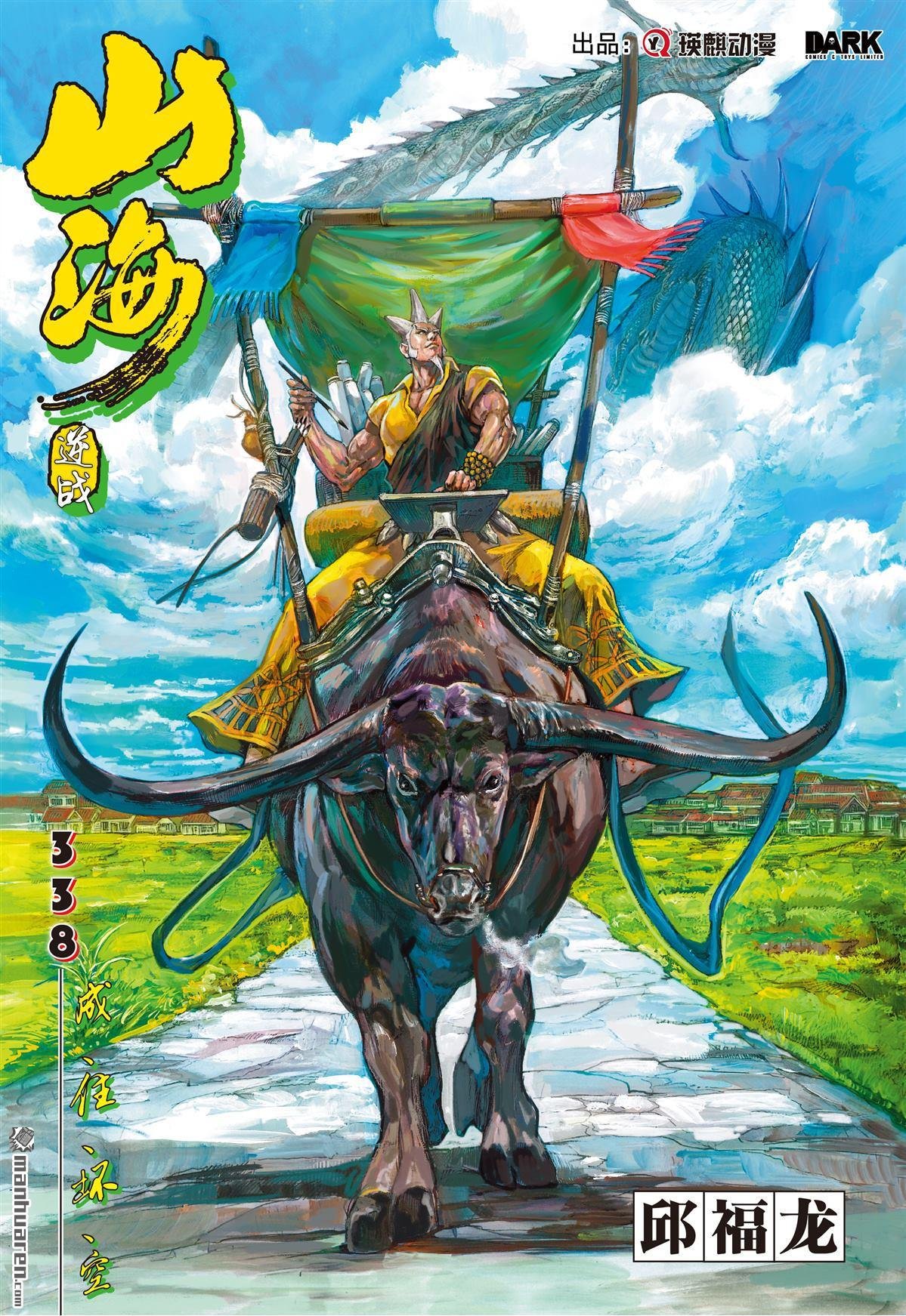 第1005话 成、住、坏、空（上）