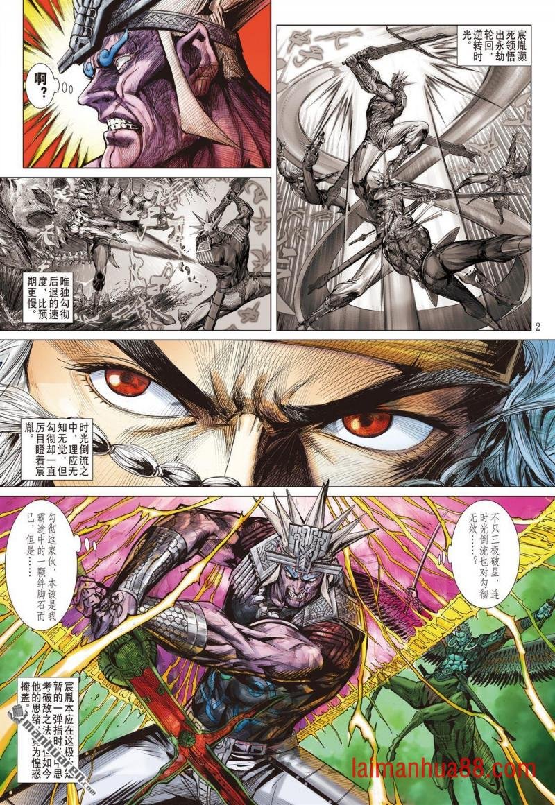 第1005话 成、住、坏、空（上）