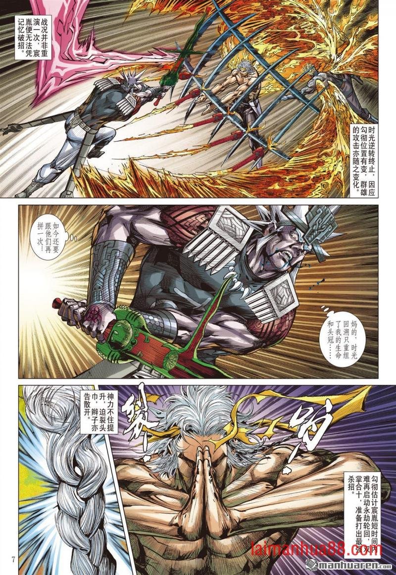 第1005话 成、住、坏、空（上）