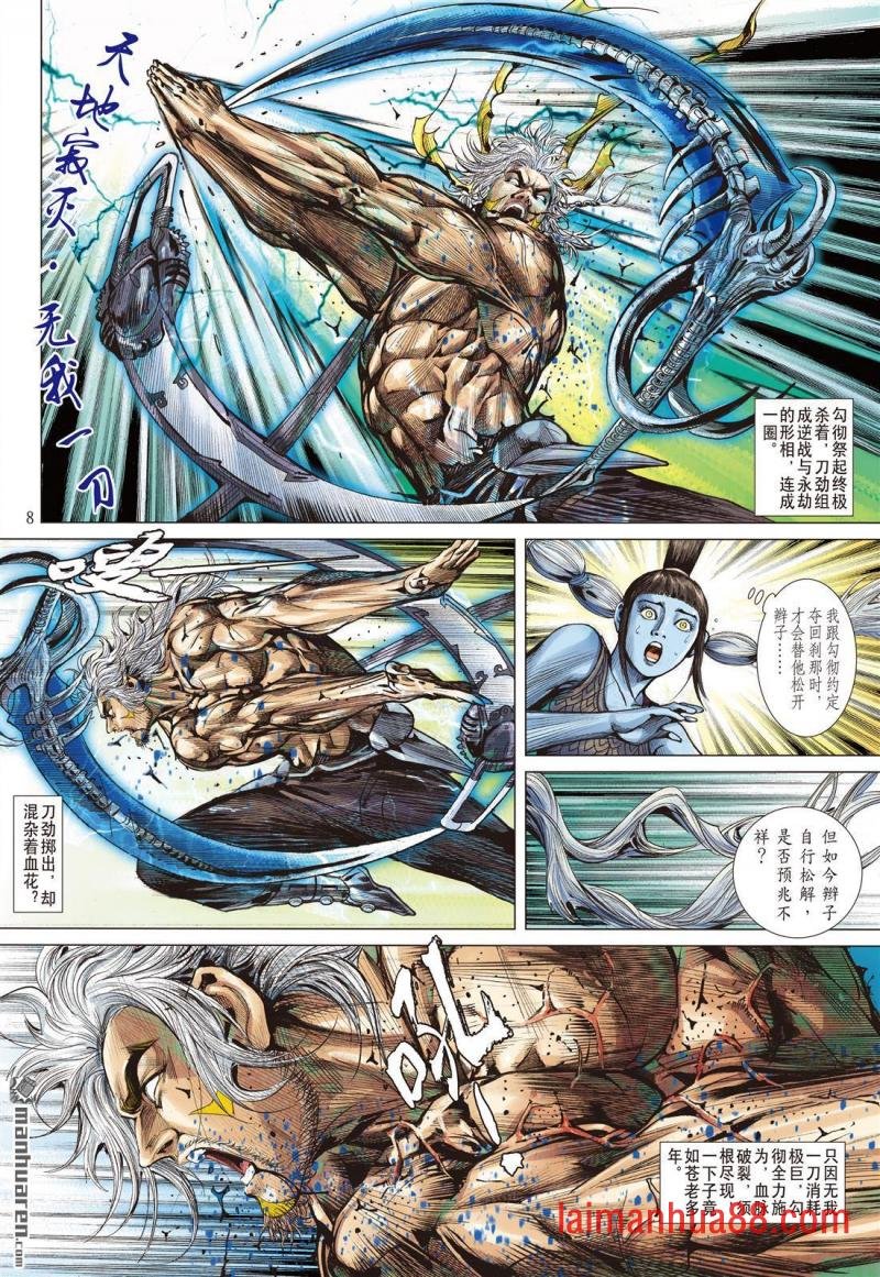 第1005话 成、住、坏、空（上）