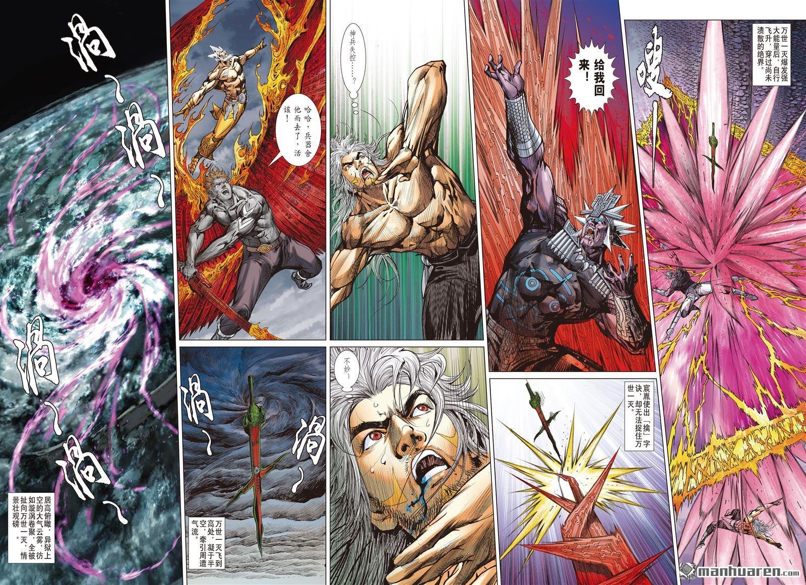 第1006话 成、住、坏、空（中）
