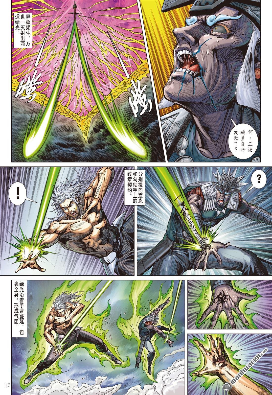 第1006话 成、住、坏、空（中）