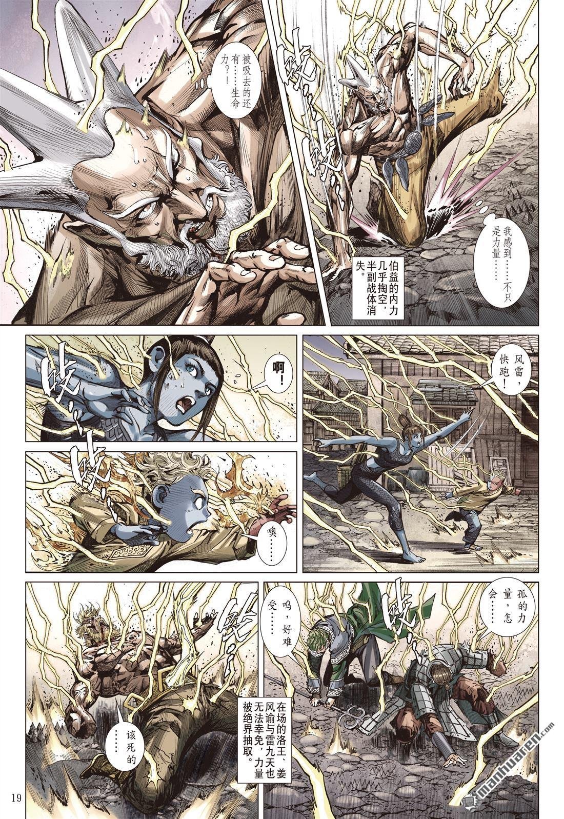第1006话 成、住、坏、空（中）