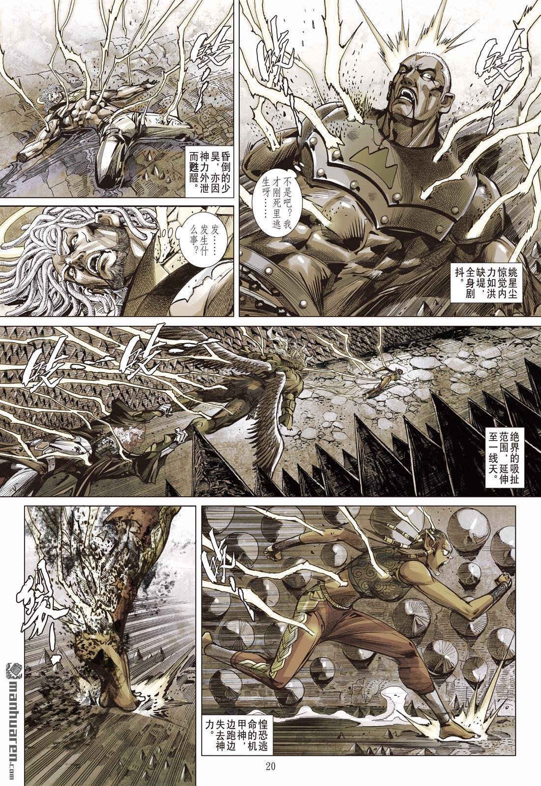 第1006话 成、住、坏、空（中）