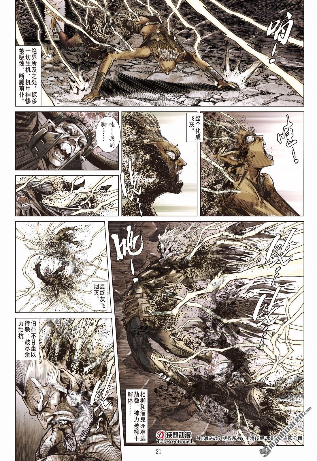 第1006话 成、住、坏、空（中）