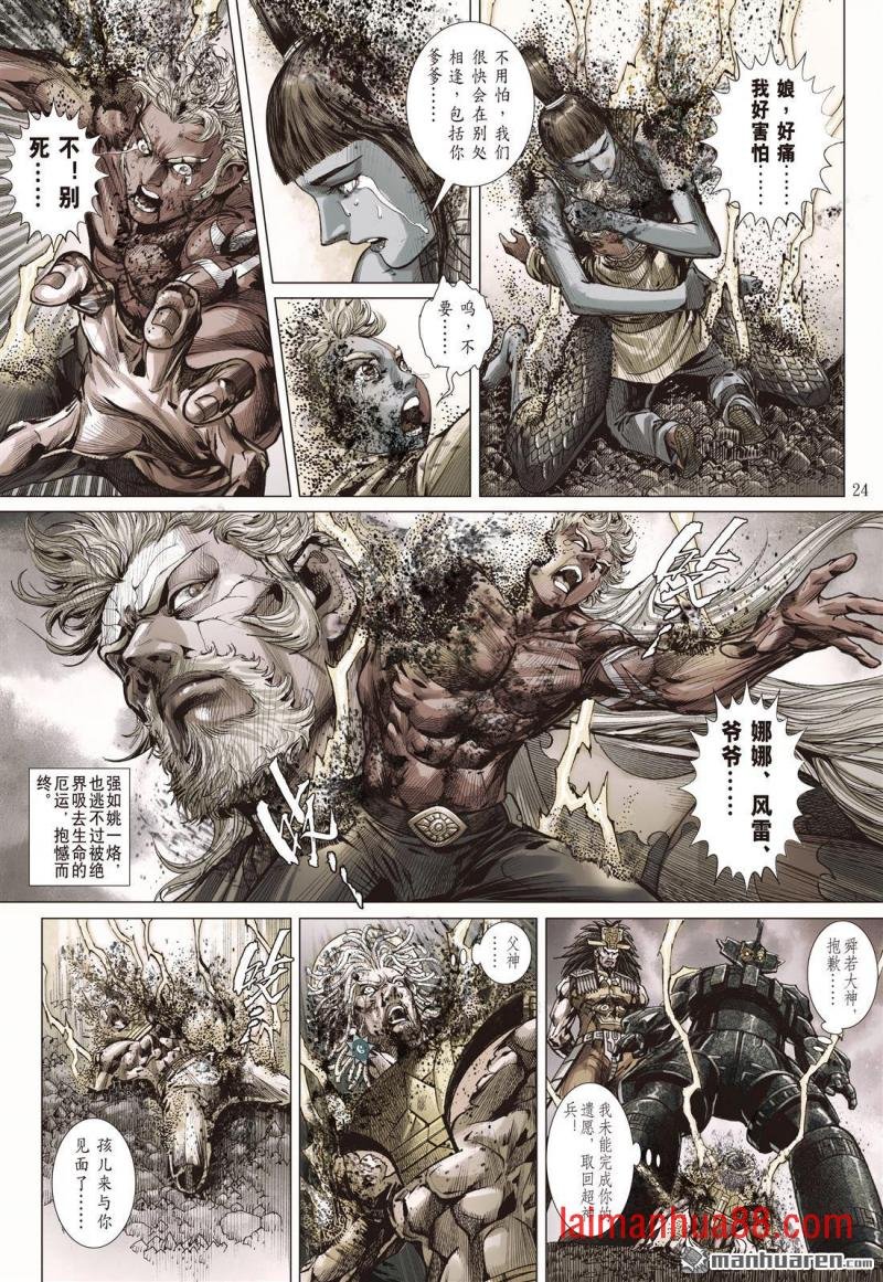 第1007话 成、住、坏、空（下）