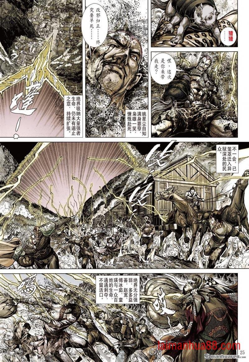 第1007话 成、住、坏、空（下）