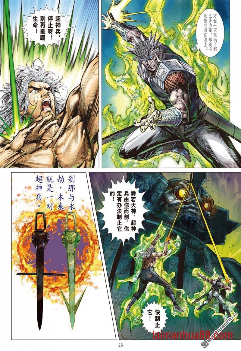 第1007话 成、住、坏、空（下）