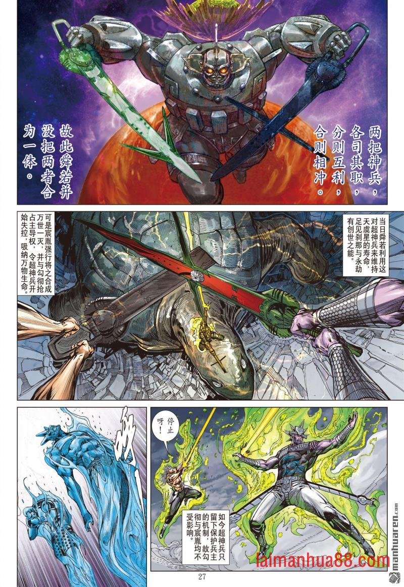 第1007话 成、住、坏、空（下）