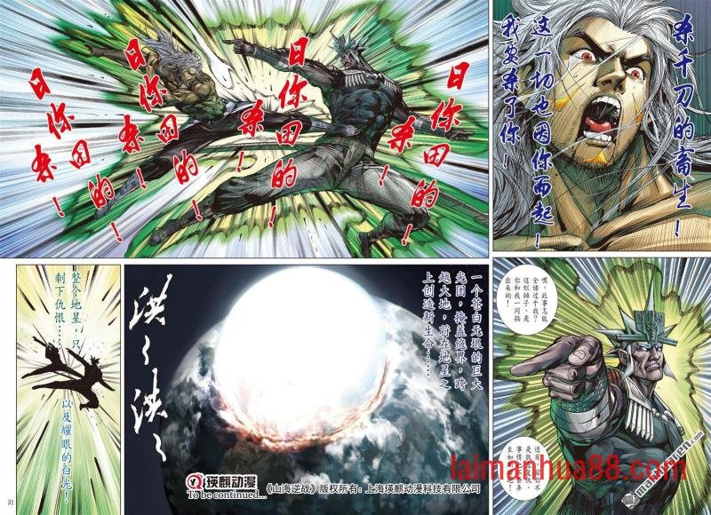 第1007话 成、住、坏、空（下）