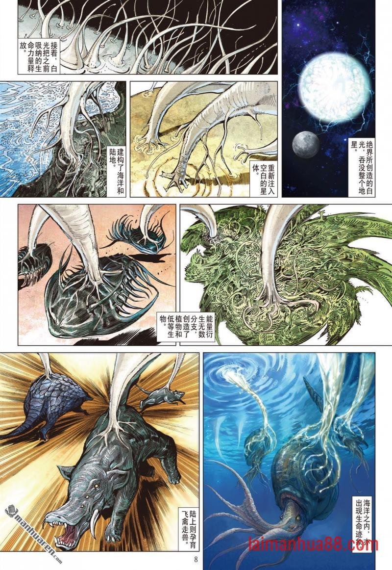 第1008话 白光创世（上）