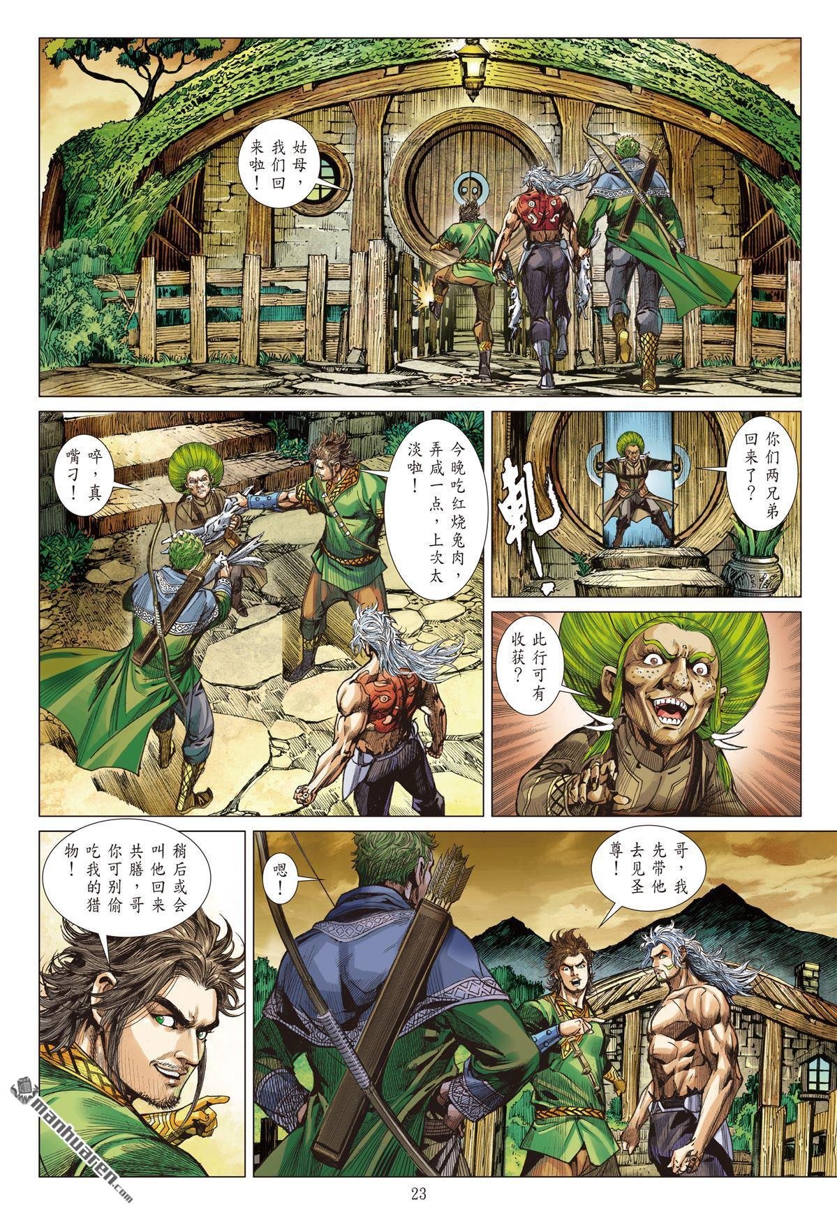 第1010话 白光创世（下）