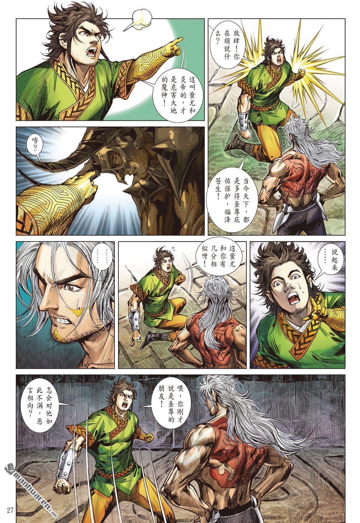 第1010话 白光创世（下）