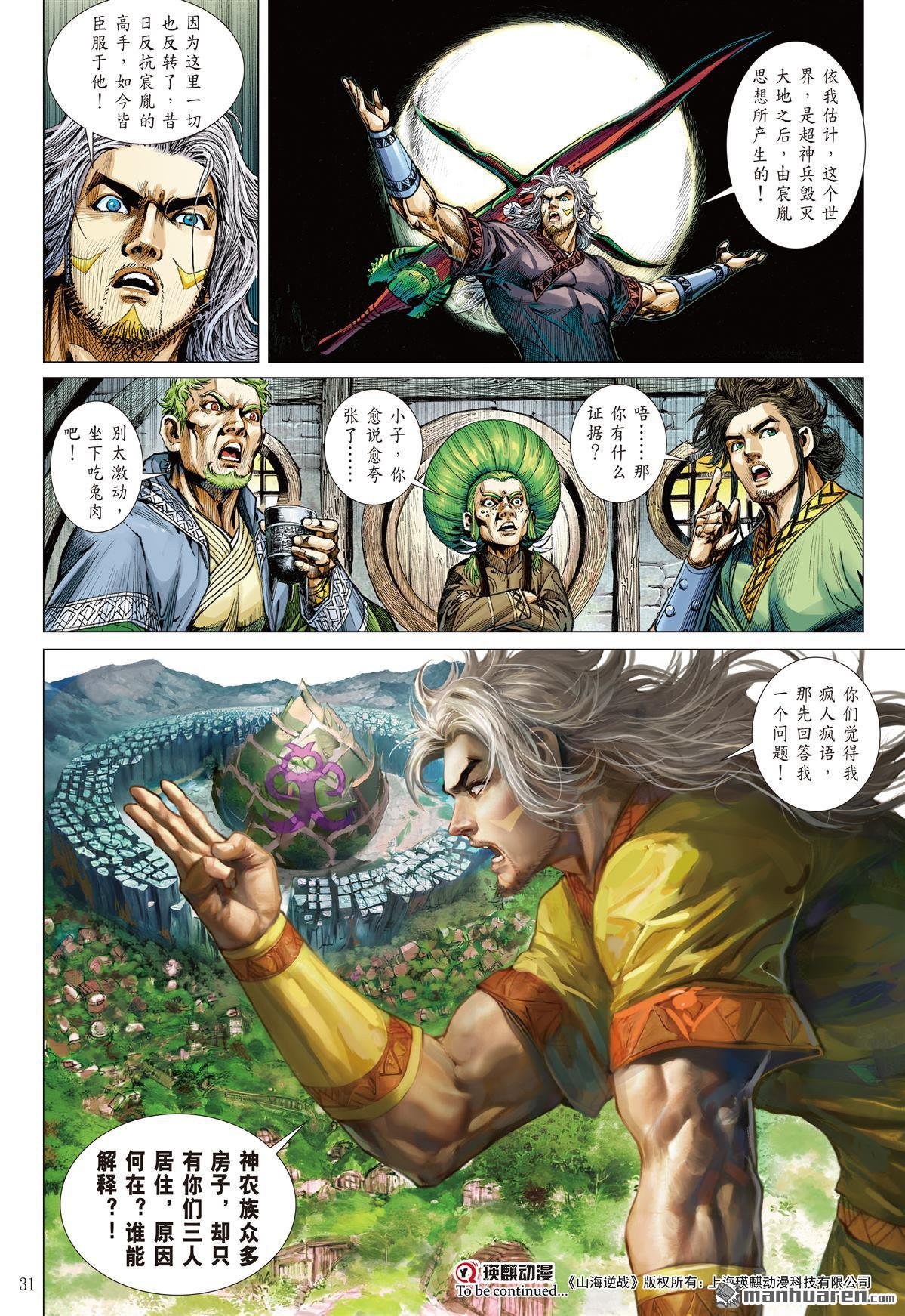 第1010话 白光创世（下）
