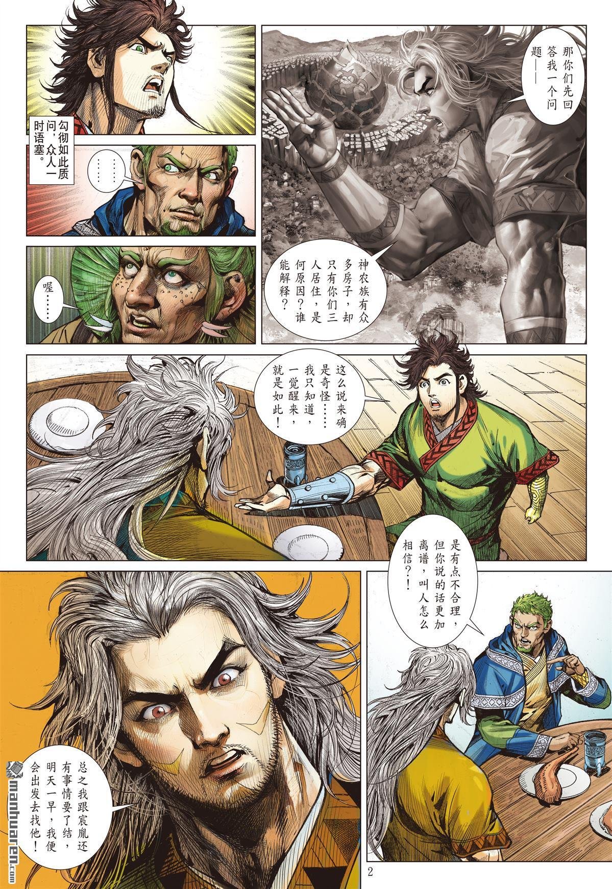 第1011话 理想国（上）