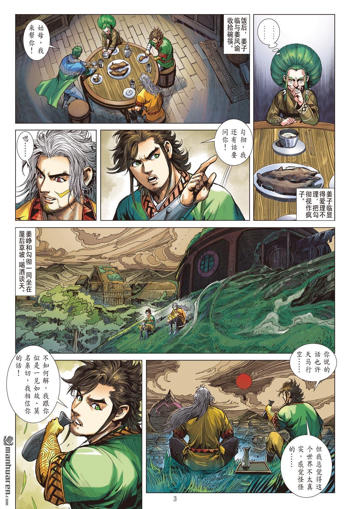 第1011话 理想国（上）