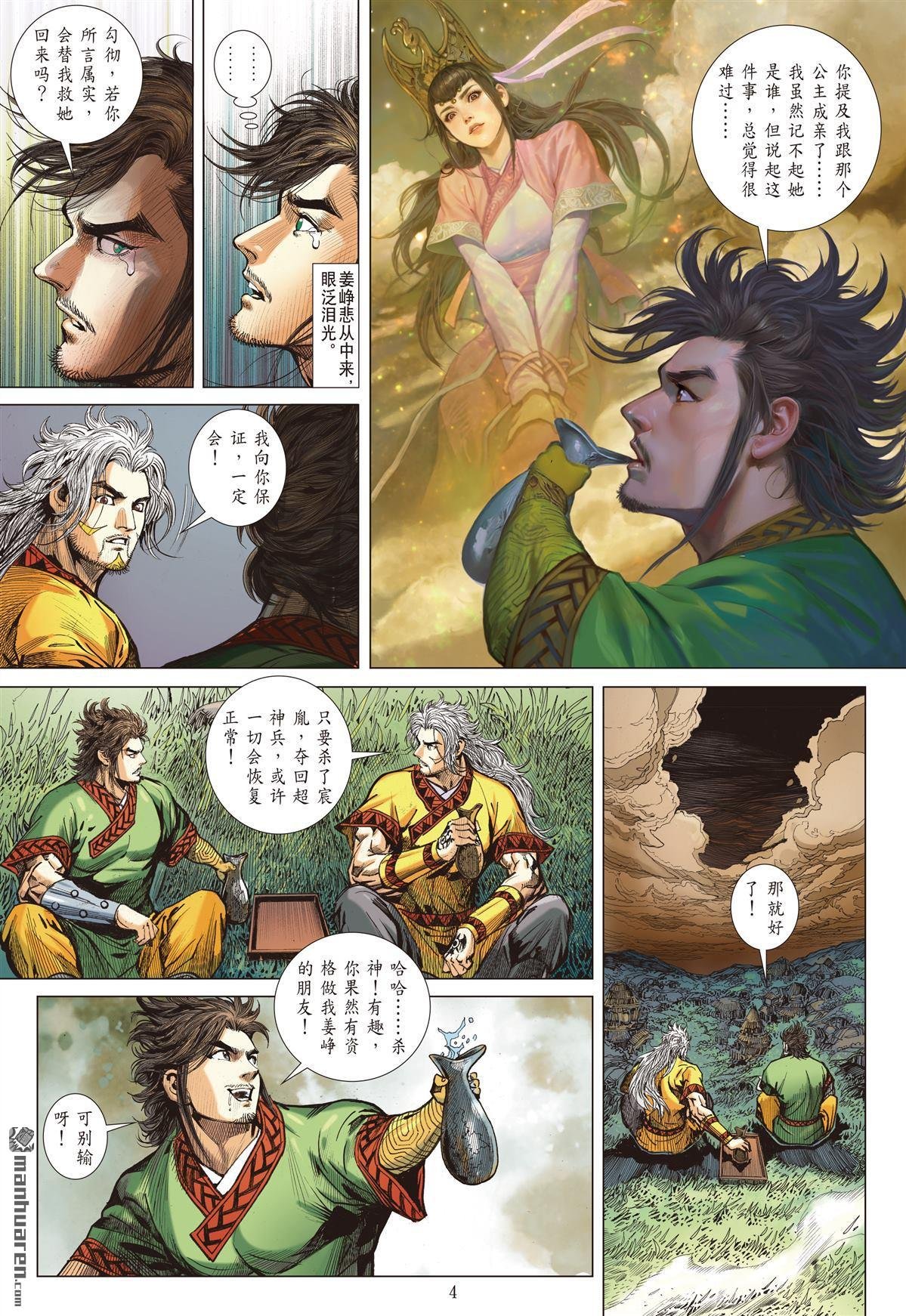 第1011话 理想国（上）