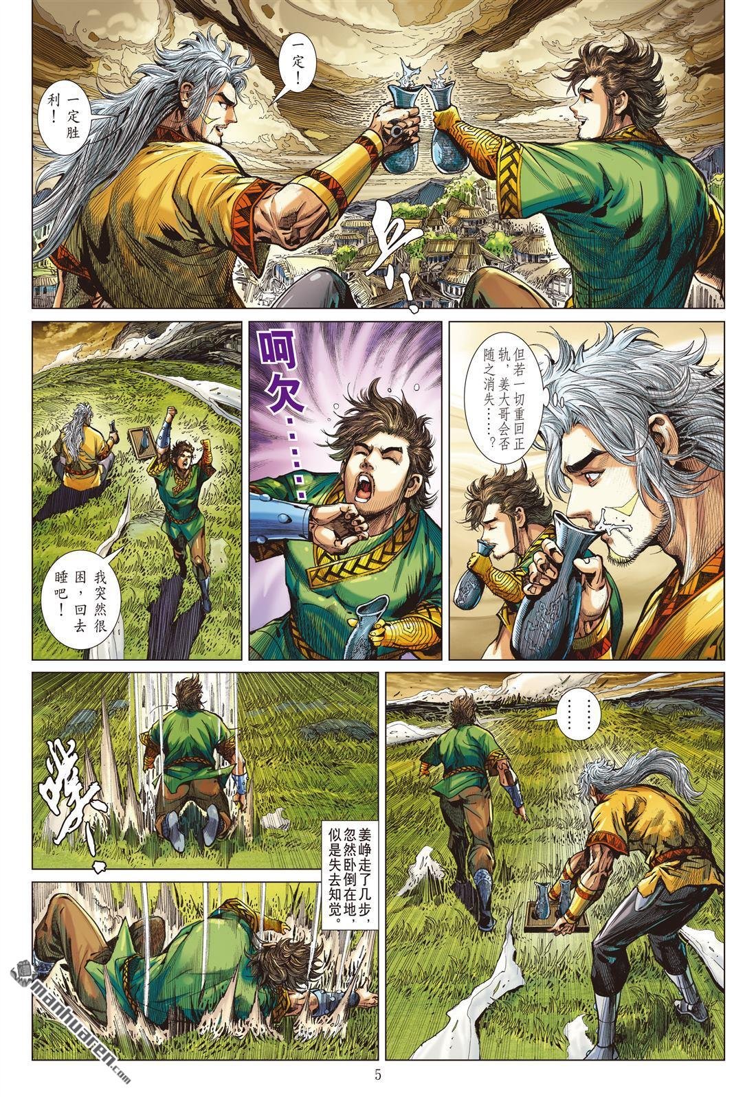 第1011话 理想国（上）