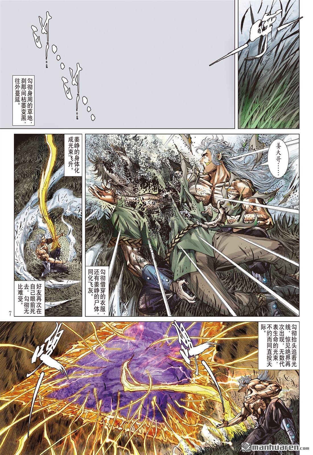 第1011话 理想国（上）