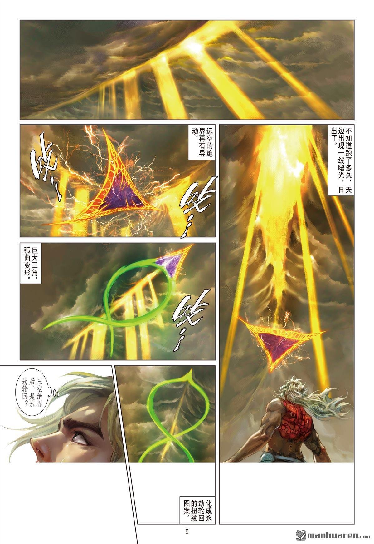 第1011话 理想国（上）