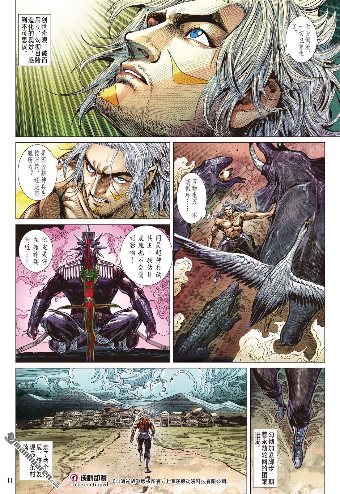 第1011话 理想国（上）