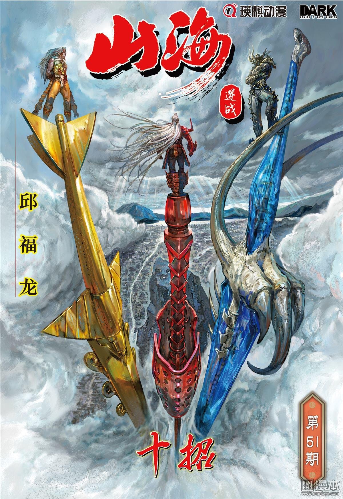 第149话 十招（上）