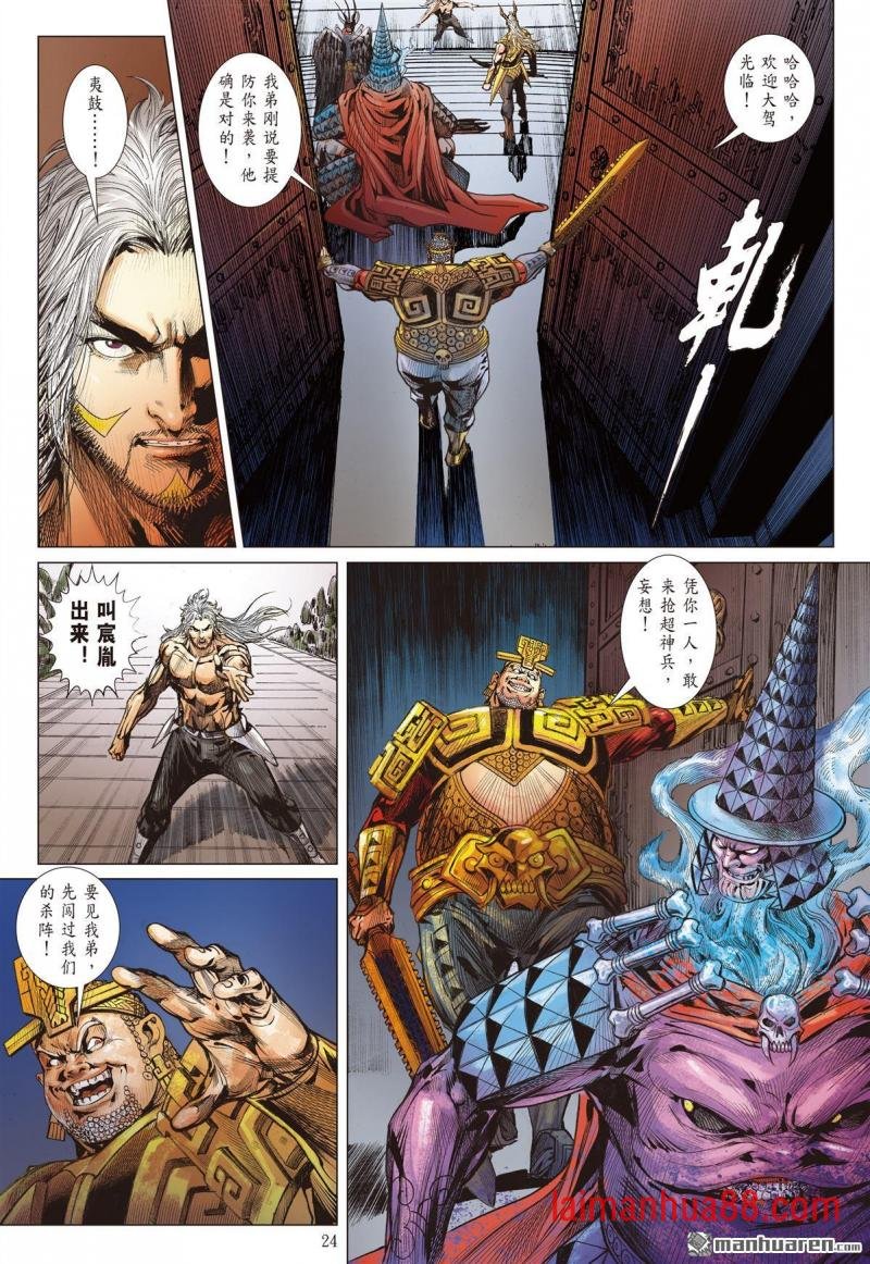 第1013话 理想国（下）
