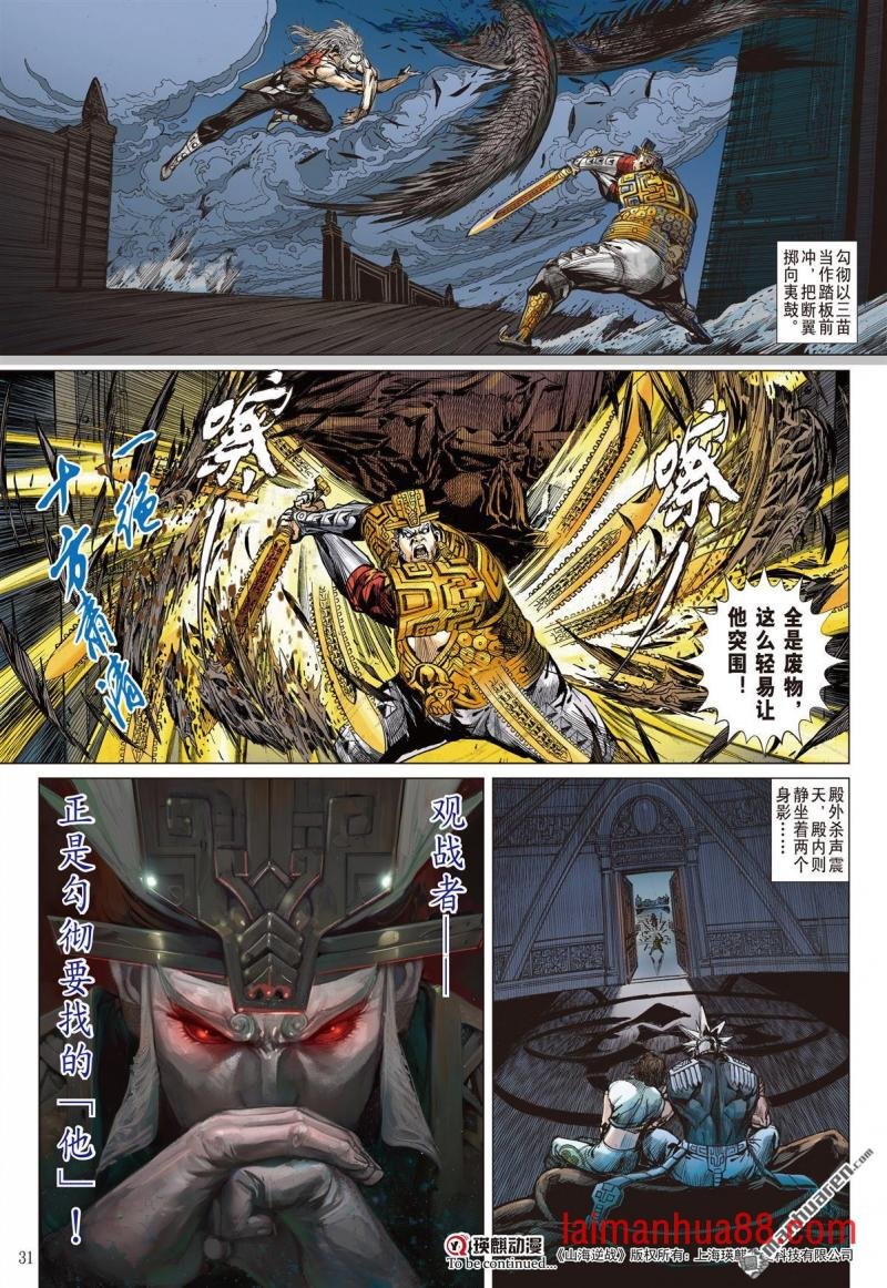 第1013话 理想国（下）