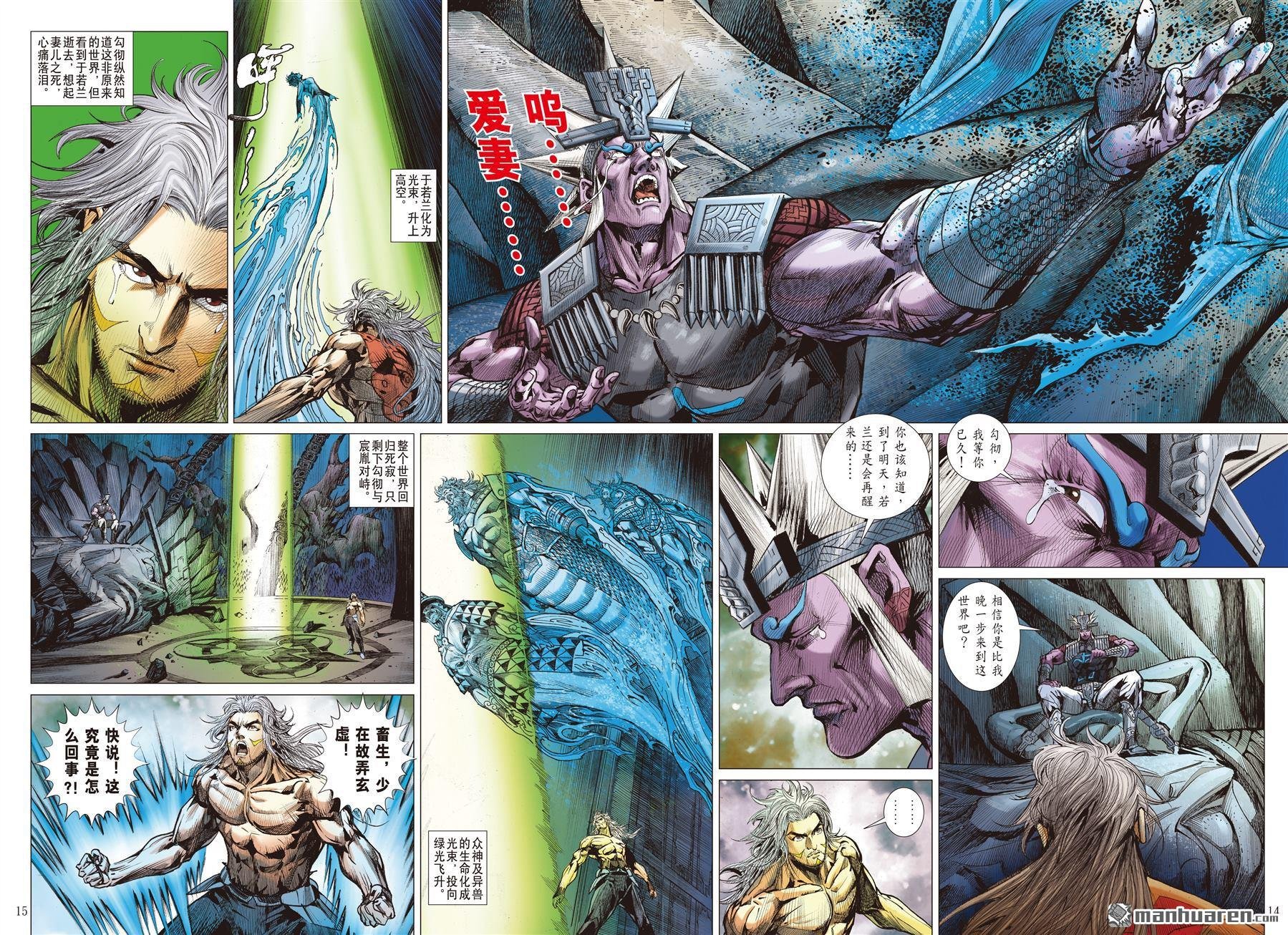 第1015话 与世界为敌（中）