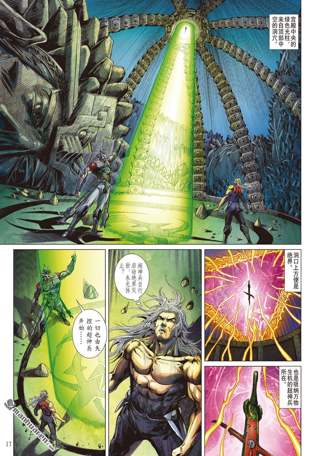第1015话 与世界为敌（中）