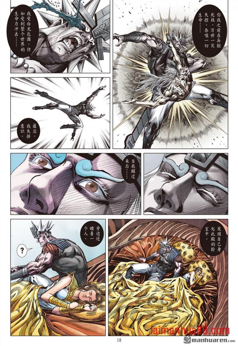 第1015话 与世界为敌（中）