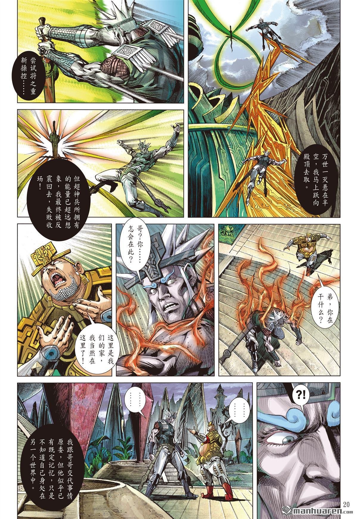 第1015话 与世界为敌（中）