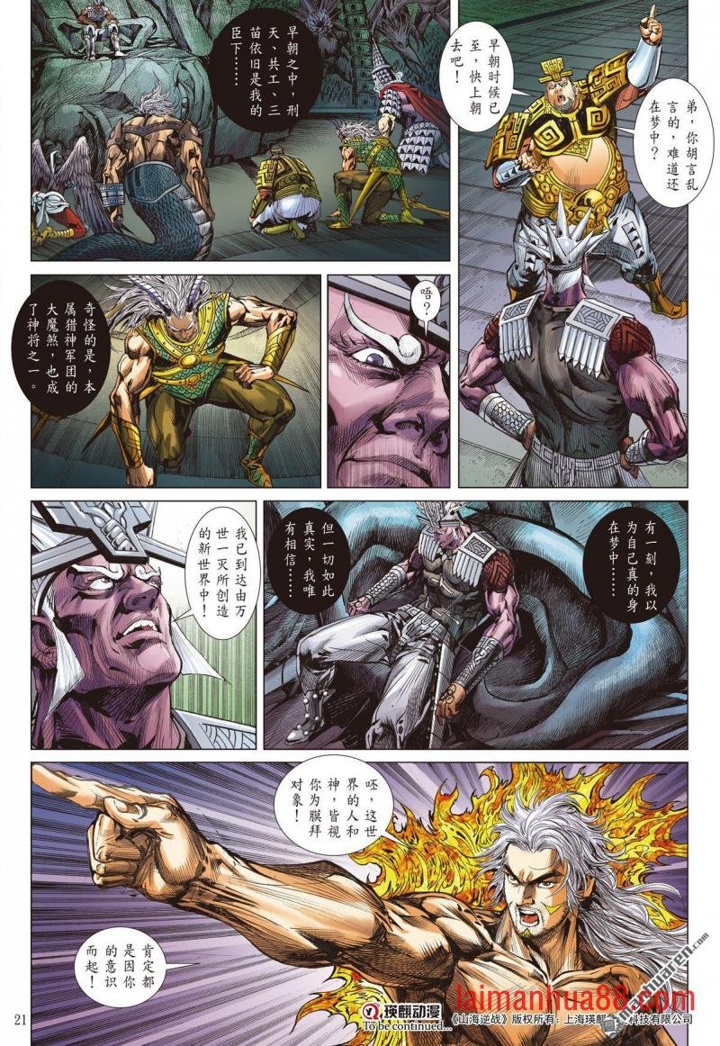 第1015话 与世界为敌（中）