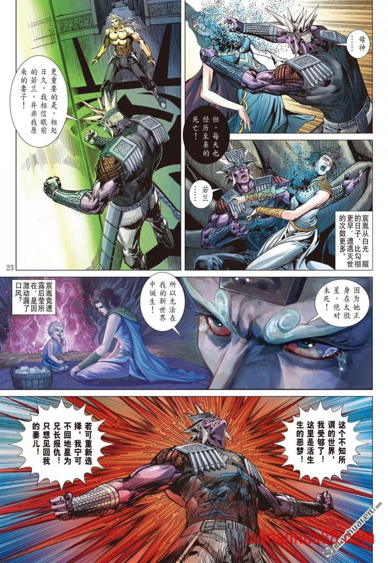 第1016话 与世界为敌（下）
