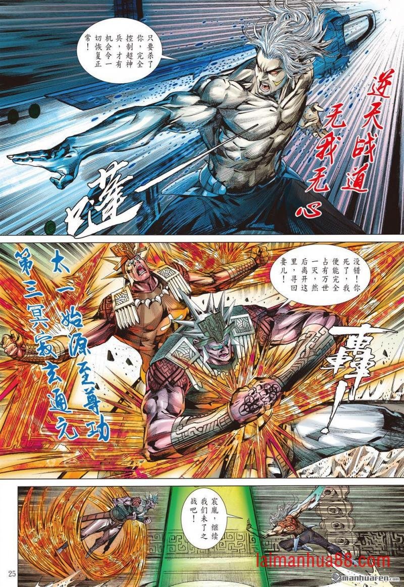 第1016话 与世界为敌（下）