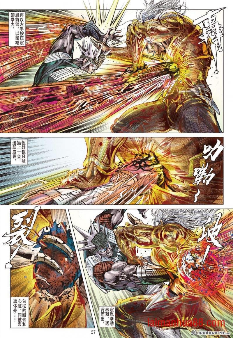 第1016话 与世界为敌（下）