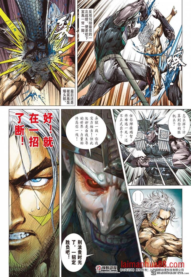 第1016话 与世界为敌（下）