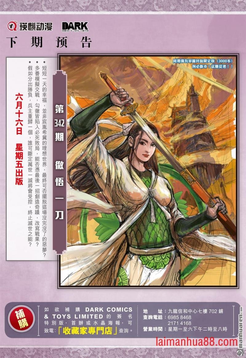 第1016话 与世界为敌（下）
