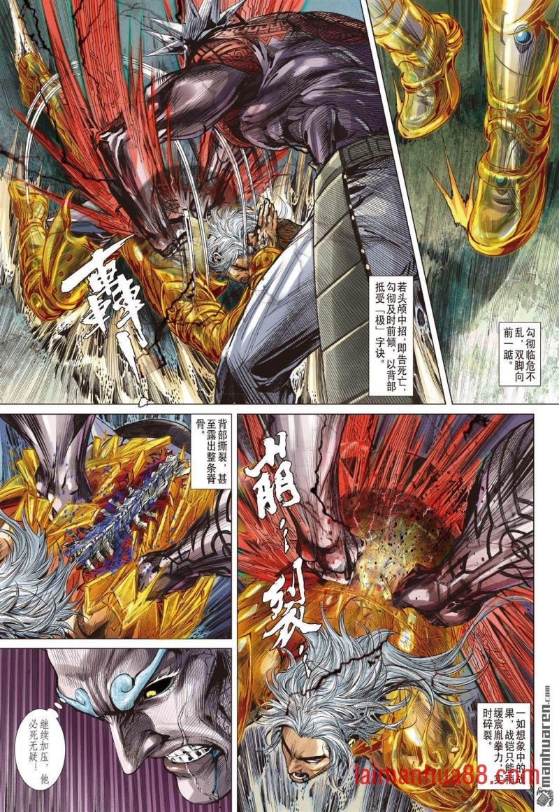 第1017话 彻悟一刀（上）