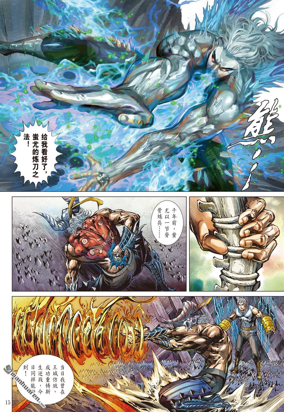 第1018话 彻悟一刀（中）