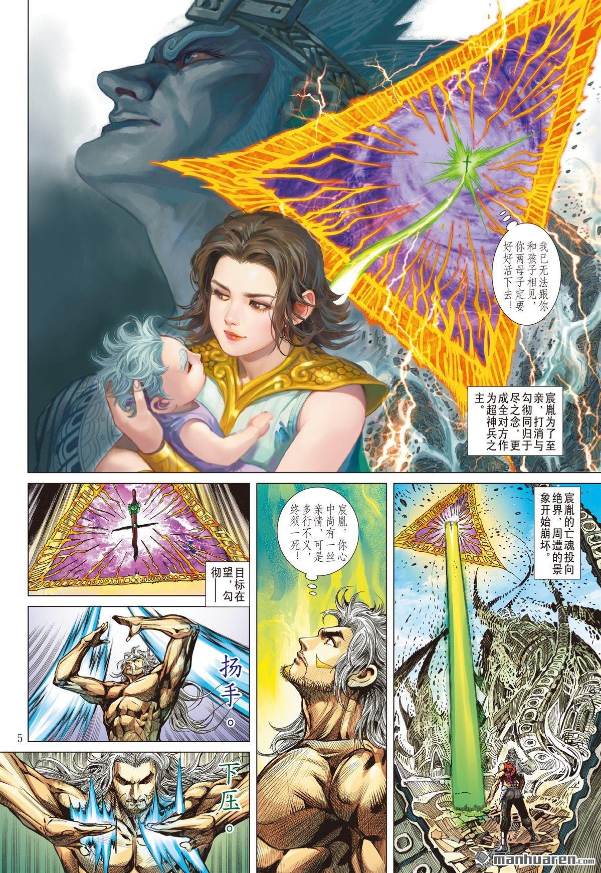 第1020话 山海有尽・聚散有时（上）