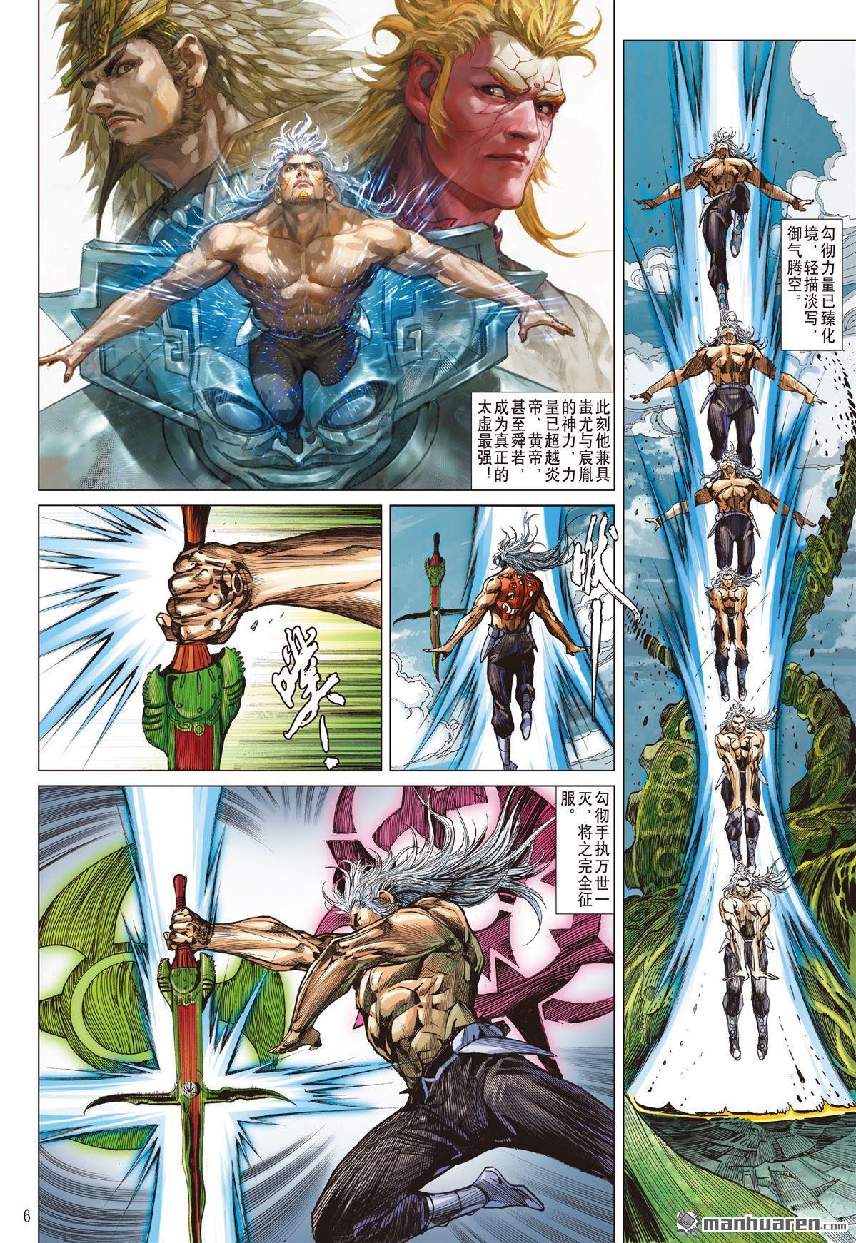 第1020话 山海有尽・聚散有时（上）