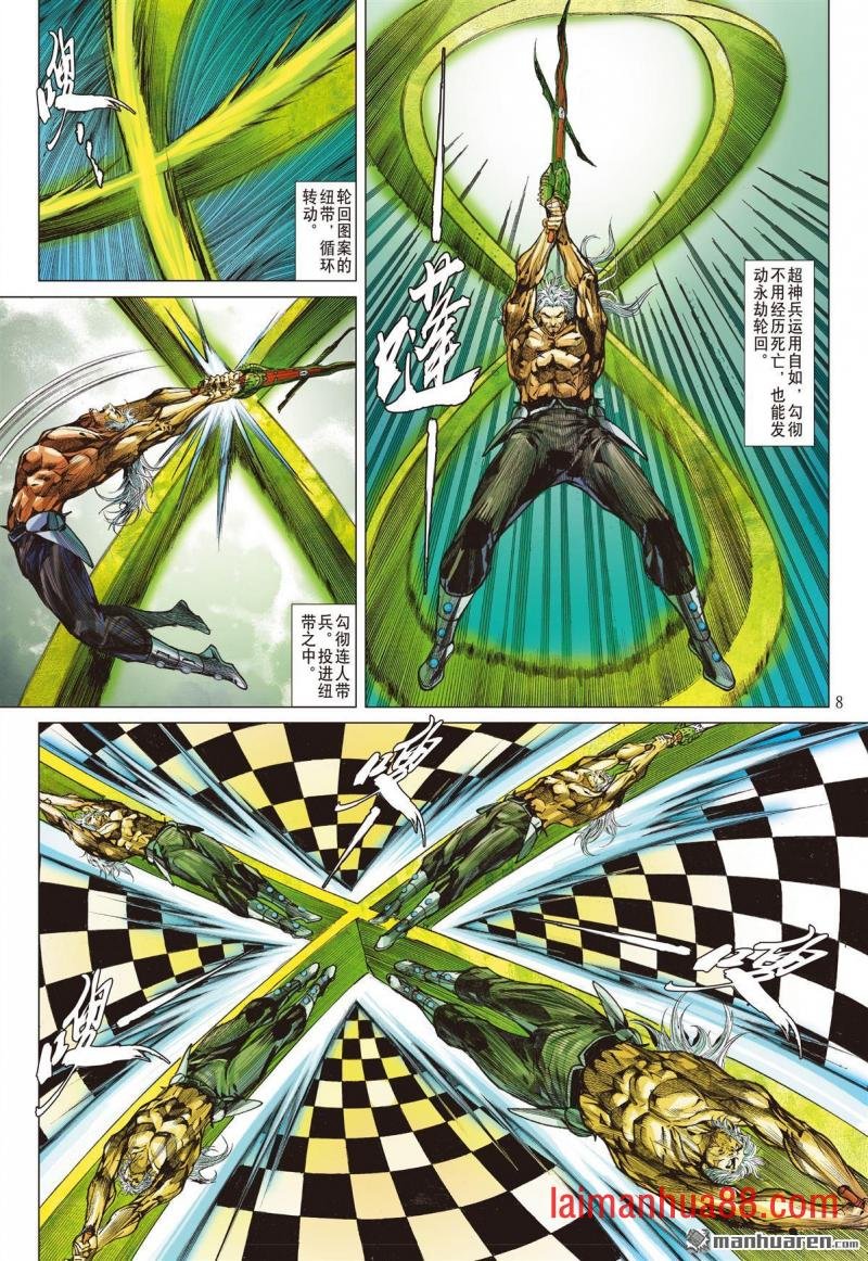 第1020话 山海有尽・聚散有时（上）