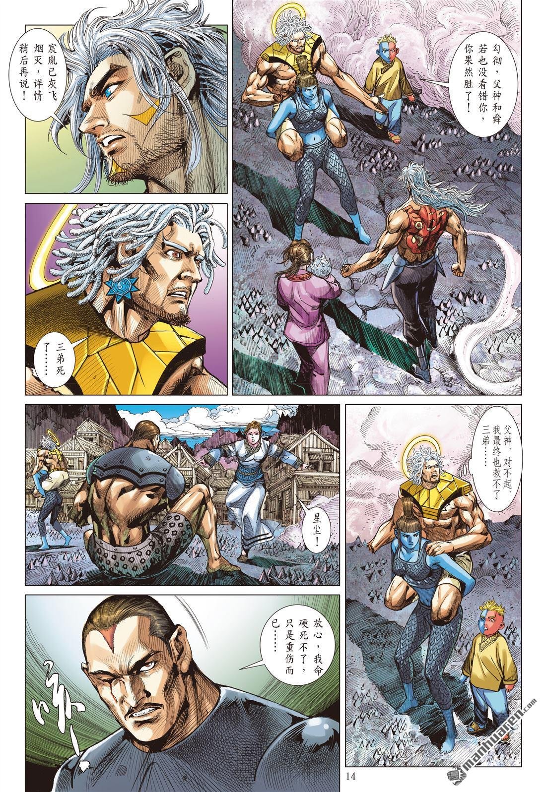 第1021话 山海有尽・聚散有时（中）