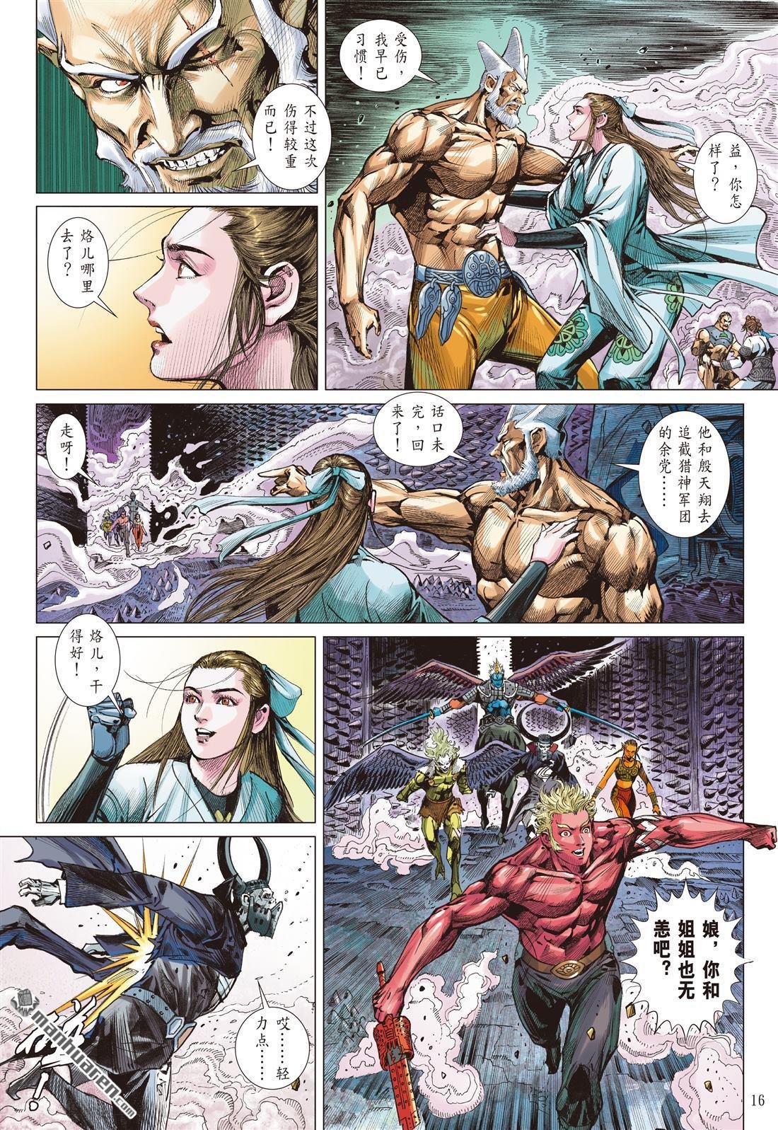 第1021话 山海有尽・聚散有时（中）