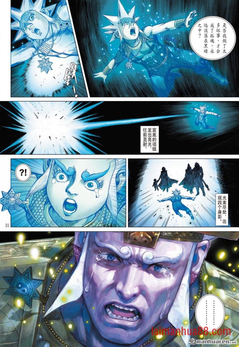 第1022话 山海有尽・聚散有时（下）