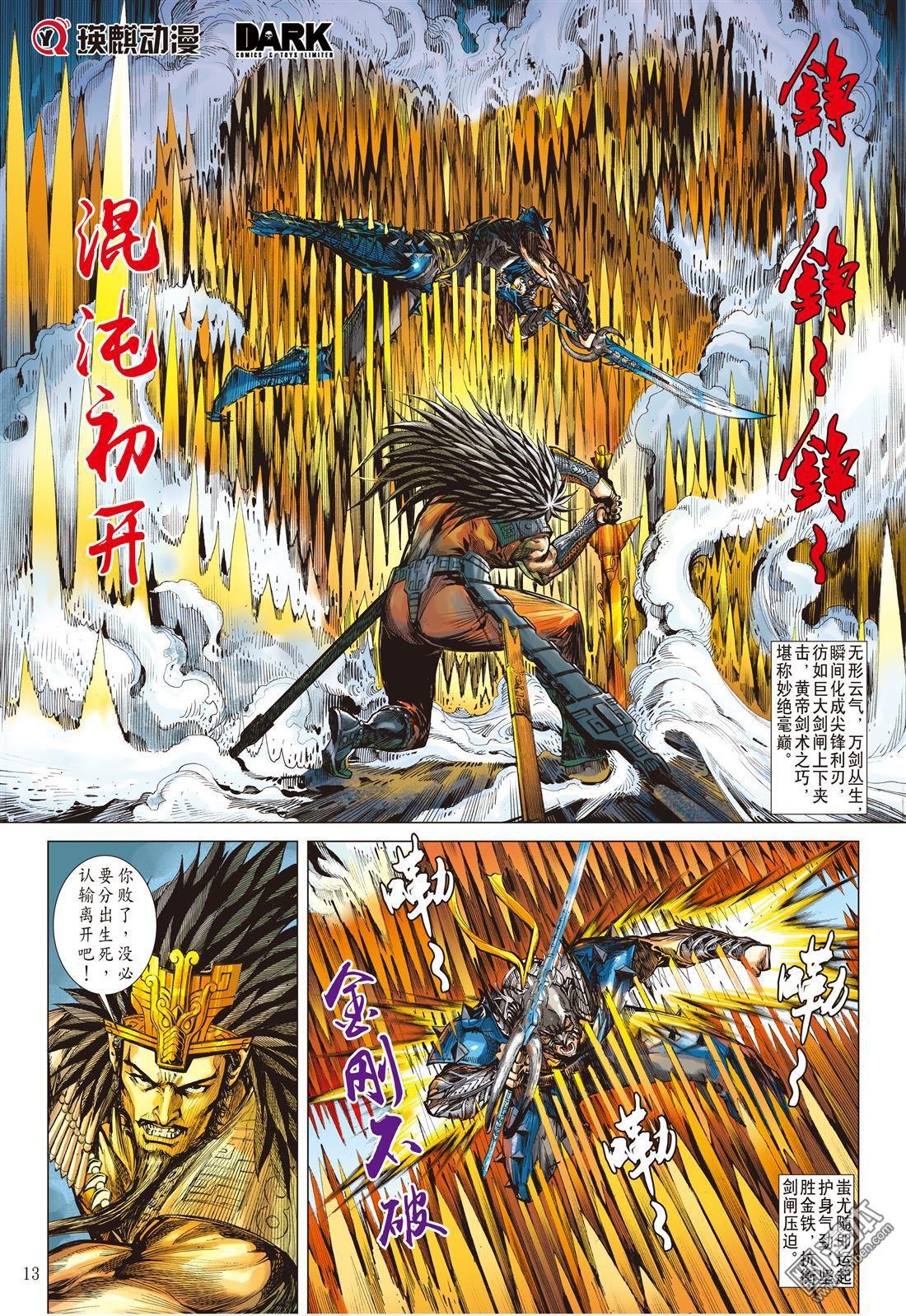 第150话 十招（中）