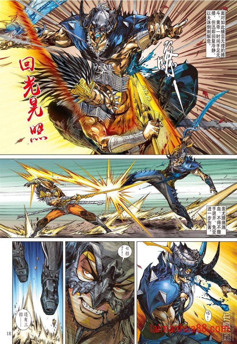 第150话 十招（中）