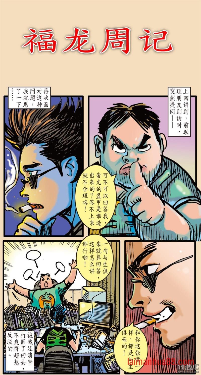 第151话 十招（下）